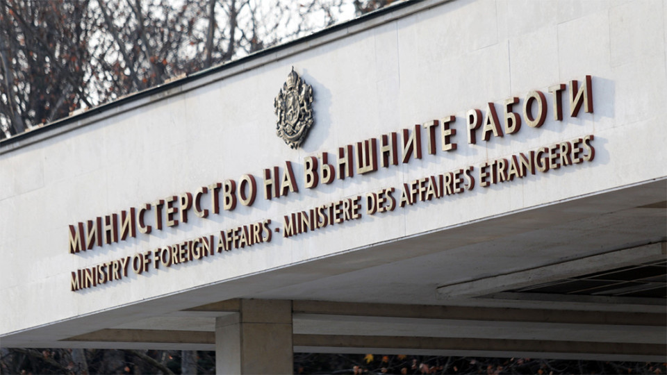 Скандален конкурс тече в Министерство на външните работи