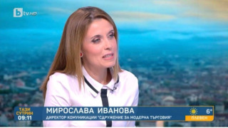 Мира Иванова лапа по 200 бона на година от Нова и хипермаркетите