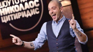 Цитиридис срина Слави! Разби го с рейтинг