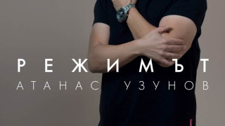 Над 300 000 българи го признаха: Режимът на Атанас Узунов прави чудеса за отслабване и здраве!