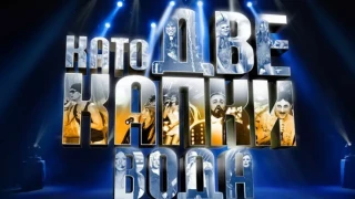 Зрители масово отказват да гледат финала на "Капките": Ето кой взима победата с измама! (мрежата кипи след скандала)