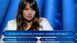 Дръжте се! Студентката от "Стани богат": Не съм тъпа, писала съм реферат за изкуствения интелект (виж култовото й писмо до БНТ)