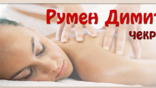 Болни кръстове, изкривявания, скованост изчезват в ръцете му: Румен Димитров лекува без химикали и лекарства! (СНИМКИ)