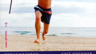 Борис Болотов: Това е рецептата за лечение на болни зъби! На 87 нямам един паднал (ето какви са съставките)