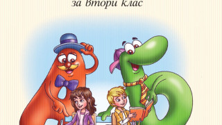 Шок: Вижте какво лъсна в учебник по български език за втори клас! (СНИМКА)