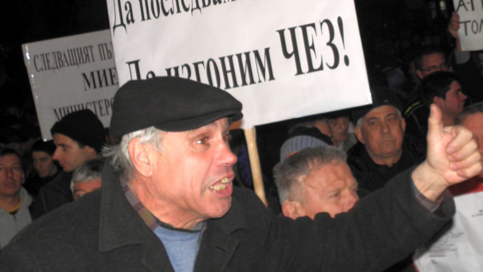 Отнемат лиценза на ЧЕЗ Отнемат лиценза на ЧЕЗ