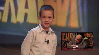 Г-н Андреев с 2 бона заплата!