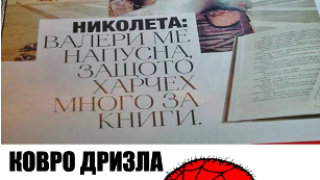 Новото гадже на Николета е... Спиндермаан! (КОЛАЖ)