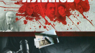 Скандална изповед: "Аз убих Луканов"!