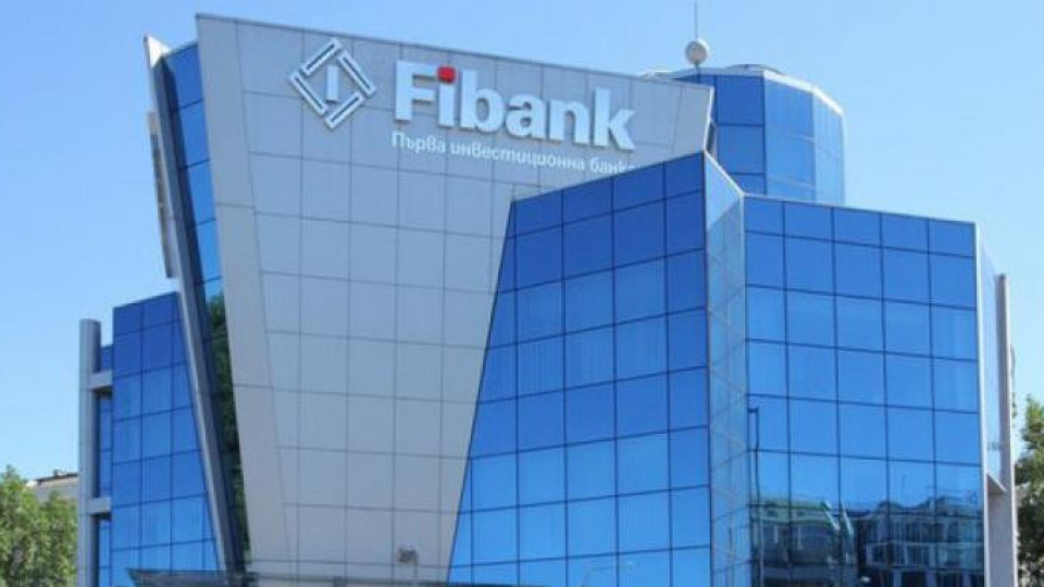 Fibank премина прегледа на качеството на активите и стрес теста