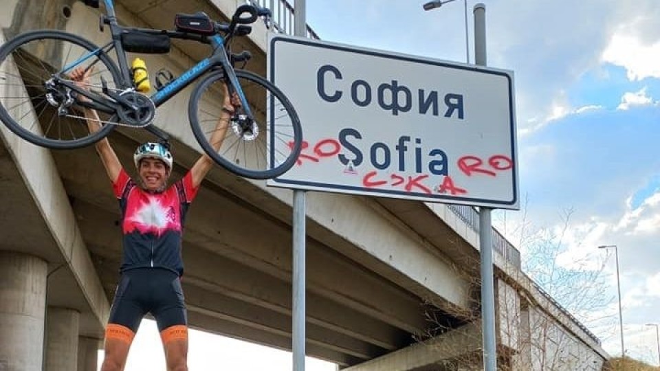 Мъж измина пътя от Търново до София с колело за 15 часа
