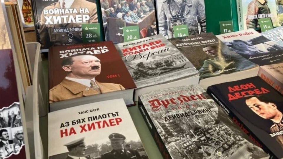 Леа Коен до Асоциация „Българска книга“: Изхвърлете нацистката литература от Алеята на книгата