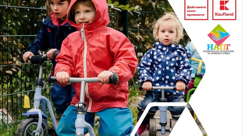 Служителите на Kaufland дариха над 20 хил. за приемни семейства