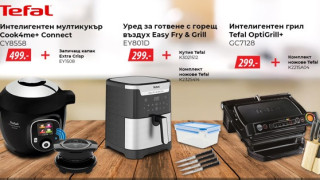 С Техномаркет и Tefal кухнята ти ще ухае винаги неустоимо