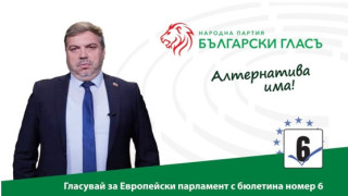 „Български гласъ“ с 15 кандидати за Евроизборите