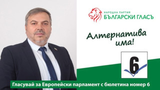 Ние от ПП „Български гласъ“ смятаме, че влизането ни в Шенген сега и веднага е наложително