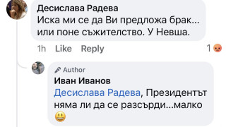 ТРУС! Десислава Радева предложи брак на млад мъж в мрежата! (Той изплашено: Ами президентът?! - СНИМКИ)