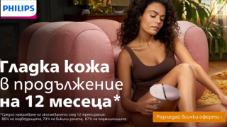 Кожа като коприна от Техномаркет и Philips Lumea