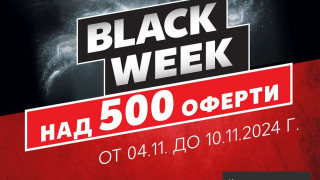 Black Week в Kaufland: Над 500 оферти на изгодни цени до 10 ноември