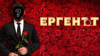 Кой каза, че няма да има повече „Ергенът“!Ето къде ще снимат шоуто