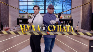 Кулинарна катастрофа в ефира на Нова тв