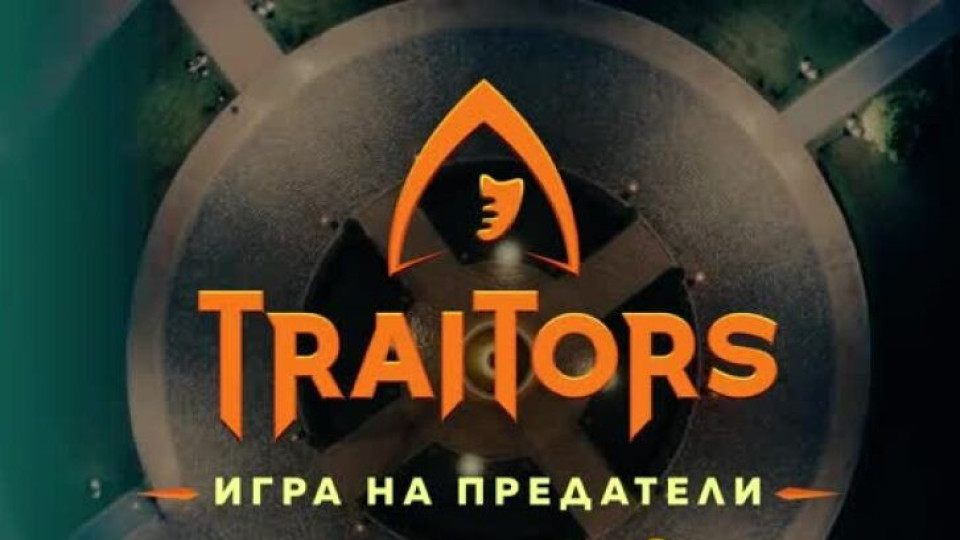 Каменни физиономии и скрити намерения – кой ще предаде пръв?