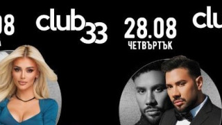 Лидия и Джордан мощно избухват в Club 33