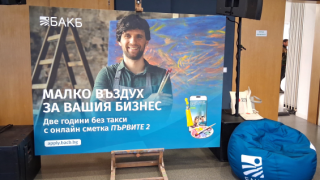 БАКБ с устойчиви идеи за бъдещето