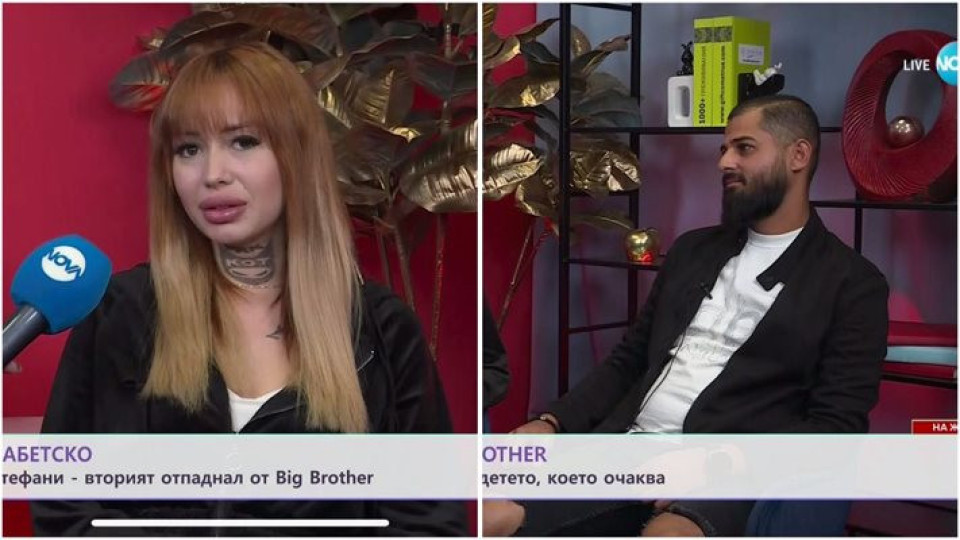 ОБРАТ!! Брадърката Стефани и Марин ще задържат бебето, че и ще се женят! (лъжа или истина е това – ВИЖ ТУК)