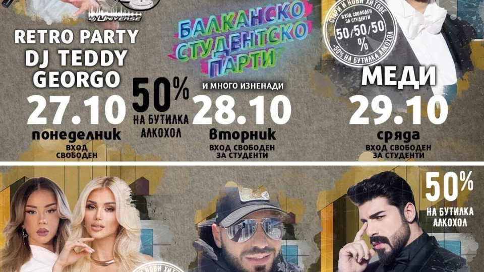 ЕКСКЛУЗИВНО! Семейство Стораро, Меди, Симона и Лидия превземат CLUB 33 ЕКСКЛУЗИВНО! Семейство Стораро, Меди, Симона и Лидия превземат CLUB 33