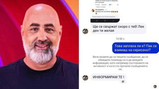 ТРУС!! Брадърът Калин ЗАПЛАШИ зрител на предаването, че ще му прати биячи! (ФОТО БОМБА)