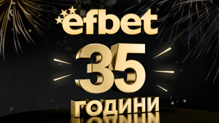 Рожден ден с мащабен размах! 35 години efbet!