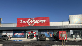 Техномаркет откри нов магазин в Ритейл парк Костинброд