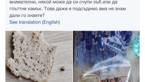 ГНУС! Бивши служители предупреждават: Не яжте хляб от “Симид” ако искате да сте здрави