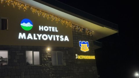 Хотел „Алпинист“ и Хотел „Мальовица“ в ТОП 30 на най-добрите зимни хотели в България