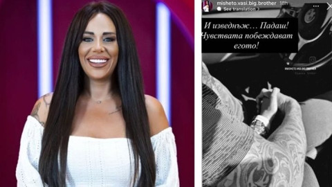 Влюбена до уши: Овцата Михаела показа гаджето си - нацепен батка! (СНИМКИ)