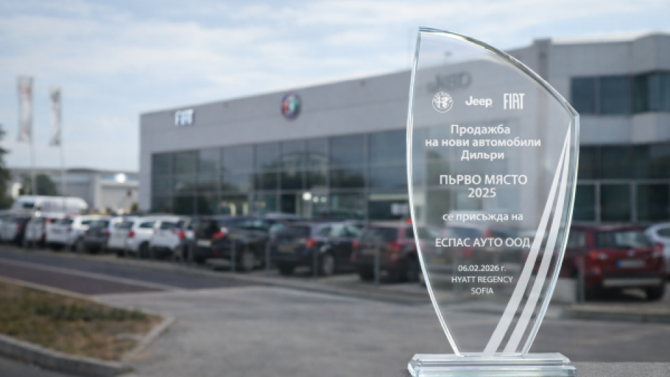 Еспас Ауто с първо място по продажби на нови автомобили на Alfa Romeo, Jeep и FIAT за 2025 година