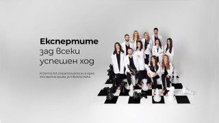 ГОРЕЩА ПРОМОЦИЯ! Експертите на Derma-Act са зад всеки успешен ход
