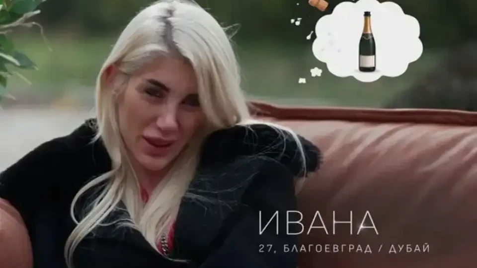 Мистерията се задълбочава: Мъж ли е пияната Ивана от „Ергенът“ 5?