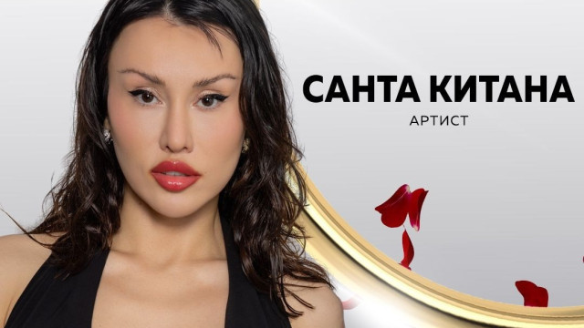 Преди "Ергенът" Санта Китана впечатли с визия и секси танц журито в "България търси талант" (видео)