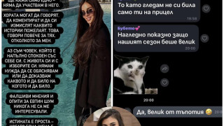 ТУШ!! Ето как Мартина Петрова отвърна на думите на Йоана, че си ляга с всеки на 30-та минута! (ВИЖ ТУК)