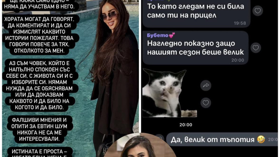 ТУШ!! Ето как Мартина Петрова отвърна на думите на Йоана, че си ляга с всеки на 30-та минута! (ВИЖ ТУК)