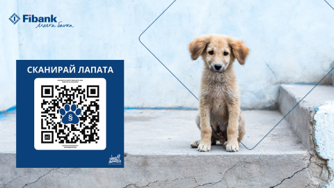 Fibank подкрепя кампанията „Сканирай лапата“ в защита на животните