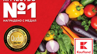 Kaufland е номер 1 по качество на храните според потребителите