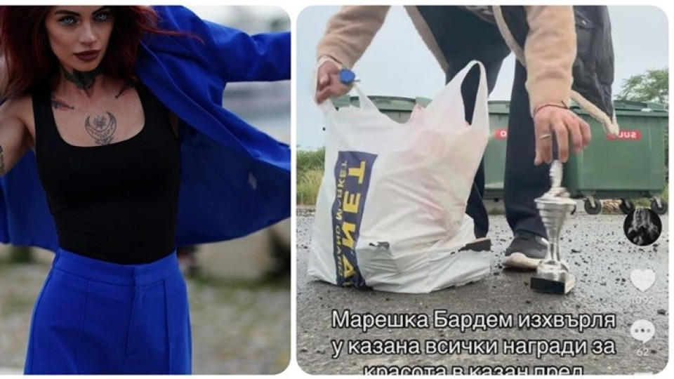 Тотален обрат: Марешка Бардем изхвърли всичките си награди за красота! (ВИЖ ТУК - СНИМКИ)