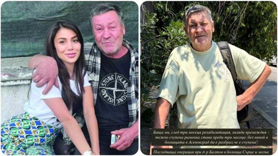 ДРАМА!! Даниела Рупецова забрави „женската енергия“, заради кошмара с баща си! (още подробности)