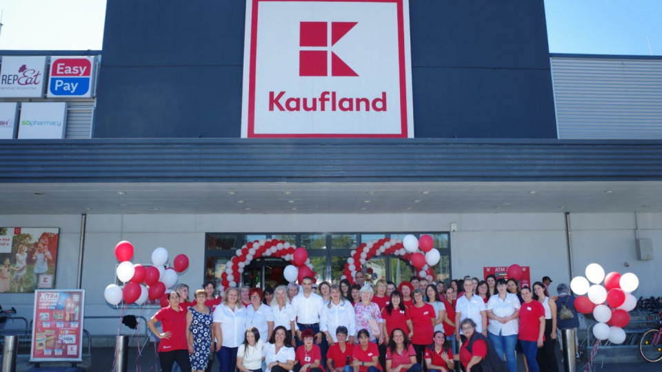 Kaufland празнува 20 години от откриването на хипермаркета си в Ямбол