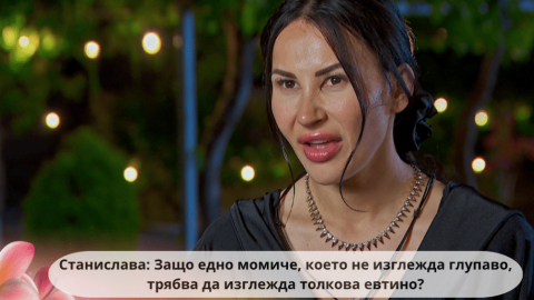 Вярвате ли и на дума от това, което каза тая кукувица?!? Ергенката Станислава с безумно признание в мрежата! (ВИЖ ТУК)